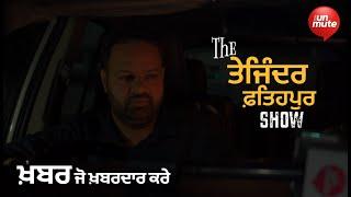 The Tejinder Fatehpur show | Intro | The Unmute