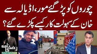 Imran Khan's facilitators Caught Red-Handed in Adiala Jail! | Razi Naama