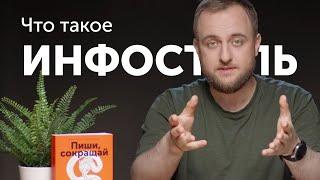 Что такое информационный стиль