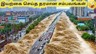 இயற்கை செய்த சம்பவங்கள் || One In a Billion Moments In Nature || Tamil Galatta News