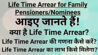 Life Time Arrear for Family Pensioners/Nominees || What is Life Time Arrear ? How to calculate?