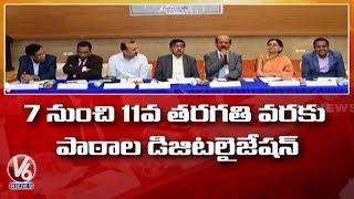 Digital Education For 7th To 11th Class Students | V6 News