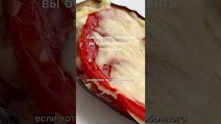 #баклажаны#чеснок#рецепты#сыр#еда#ужин#готовим