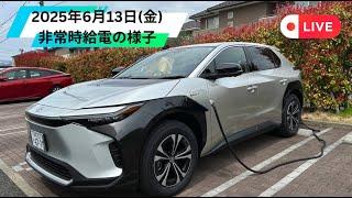 トヨタホーム岐阜公式チャンネル がライブ配信中！