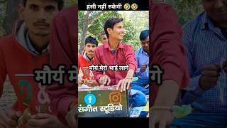 Maurya mero Bhai Lage sabji beche tol tol #music #shyamsangeetstudio