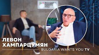 Левон Хампарцумян: "Колкото повече пари имаш, толкова по-малък процент са те от щастието."