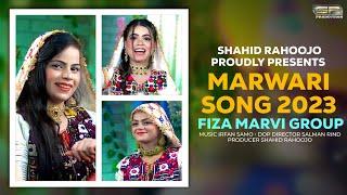 Marwari Song | Fiza Marvi Group | Marwari Song | 2023 SR | Production