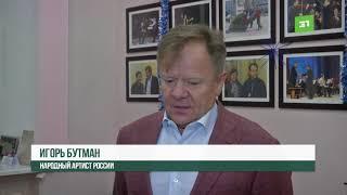 В джазе только клоуны. Игорь Бутман вывел на челябинскую сцену артистов театра «Лицедеи»
