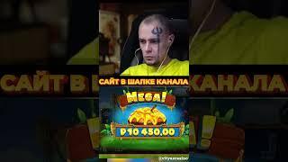 Витус занес в пчелках #заносынедели #vitus #zubarefff #lord #ttr #maxwin #casino