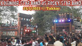 Rocky Star Band VS Kohinoor Star Band. Takkar 21/1/2021 At_Singpur(Akkalkua)