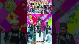 ढोलकी का ढोल असद फाड़ रहा है | #asadiqbal #rashidazhariofficial Asad Iqbal new Kalam