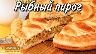 Пирог с рыбными консервами на дрожжевом тесте - очень вкусный, ароматный, проверенный временем!