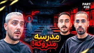 خلاصه استریم #59 | Lucky_hossein Stream