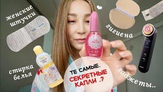 ПОЧЕМУ ЯПОНКИ САМЫЕ ЖЕНСТВЕННЫЕ? (секретные капли..)