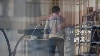 【康萊│電動升降桌│Flexiwork│客製化服務+多種選擇】