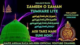 Zameen o Zaman Tumhare Liye / Kalam e Raza / New Taraz / Hafiz Akram Raza Mujeebi