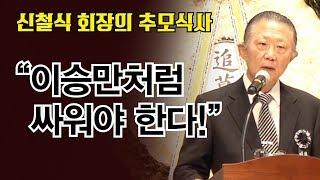 “김용옥은 용서할 수 없다”(신철식)