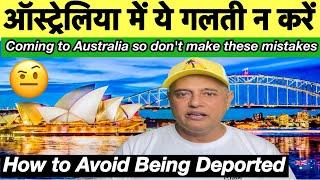 How To Avoid Being Deported From Australia️| सावधानियाँ