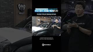 QUV 1000시간을 통과한 리코쉴드 매트필름 #mattppf #매트ppf #ppffilm #fullppf #autoppf #전체ppf #ppf전문 #자동차ppf필름