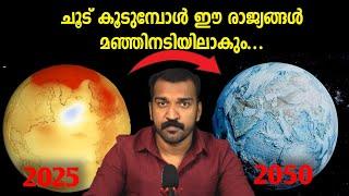 കാത്തിരിക്കുന്നത് മറ്റൊരു ദുരന്തമോ ?? AMOC Explained