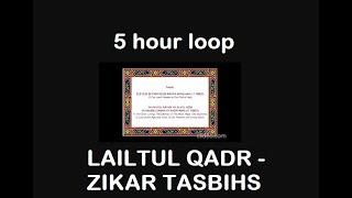 LAILTUL QADR - ZIKAR TASBIHS - RUKHSANA KARMALI 5 HOUR LOOP