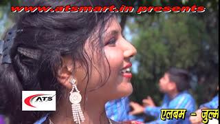 Yo Tali Tall New Kumaoni HD Video Song !! Singer - Jitendra Tomkyal !!