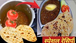 जब रेस्टोरेंट जाने का मन ना करे तो घर में ही बना बनाकर खाएं यह नई recipe ll rashmika ka kitchen ll