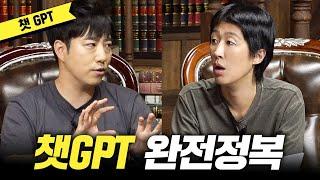 There is no easier explanation than this, 'Chat GPT' (Hong Jin Kyung, Unreal Science, Orbit)