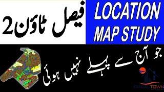 Map Study & latest Development updates of Faisal town phase 2 Islamabad Location +Road Accessibility