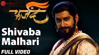 Shivaba Malhari | Farzand | Mrinal K, Chinmay M, Ankit M, Ajay P, Pravin T, Astad K & Harish D