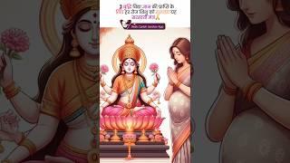 गर्भ संस्कार मंत्र l Garbh sanskar mantra for pregnancy l Vedic Garbh sanskar #saraswatimantra