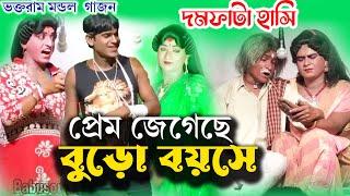 new gajon | gajon | vaktoram mondal gajon|gajon jatra |gajon gan|gajon comedian|Babusona Videography