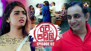 Rata Pawula (රට පවුල) | Episode 02 | 11th May 2025 | Swarnavahini