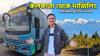 Kolkata To Darjeeling Tour | শীতকালে দার্জিলিং ভ্রমণ | Darjeeling Tour Guide | Darjeeling Tour Plan