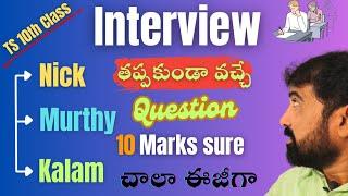 TS 10th Class English Interview Script Writing || Interview with Nick, Murthy and Kalam