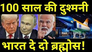 USA मांग रहा... भारत से ब्रह्मोस ?   DRDO Scientists to Develop Hyper Brahmos Missile