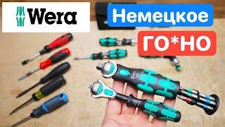 WERA Немецкое ГО*НО за Большие Деньги. НОВЫЙ WERA Zyklop Pocket 8009 Развод, а не ИННОВАЦИИ