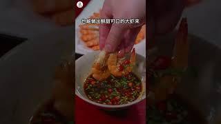 【小穎愛美食】烹飪教學：白灼大蝦千萬不要放水，我來教你正確的做法