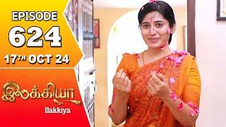 Ilakkiya Serial | Episode 624 | 17th Oct 2024 | Shambhavy | Nandan | Sushma Nair