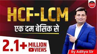 LCM HCF एक दम बेसिक से | By Aditya Patel Sir | Class 1