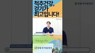 #척추건강 에는 #걷기 가 최고입니다! #서울척추수술병원 #서울척추수술