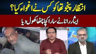 Isar Rana Speaks Truth | Live With Nasrullah Malik | Neo News | JH2S