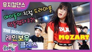 [웃는아이TV]초등고학년(전문)반"레인보우"친구들의 세번째 작품!