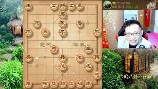 直播 原画720P30 八卦象棋大师 最新布局飞刀陷阱中残局攻杀欢迎你 20230107091623