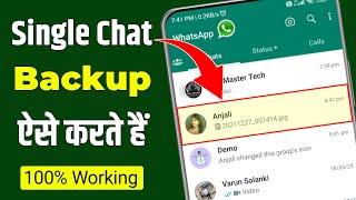 whatsapp single chat backup kaise kare | How to backup whatsapp chat