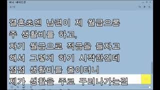 [네이트판] (후기)남편취미 때문에 이혼한다는 아내입니다.