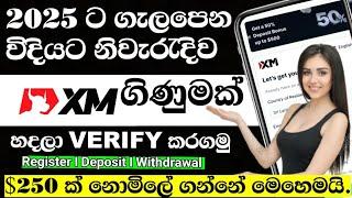 How to Creat Xm Account Sinhala 2025 I Xm Account Registration for beginners I Forex Sinhala E money