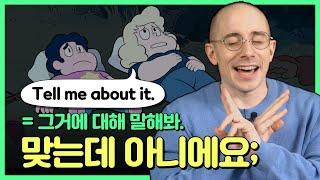 [리얼클래스] 'Tell me about it' 뜻 안다구요? 다시 생각해보세요