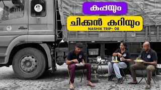 Tapioca and chicken curry Nashik Trip | EP -  08 | Jelaja Ratheesh | Puthettu Travel Vlog |