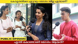 Which is The Worst District in Kerala? Public Opinion | Asish A K